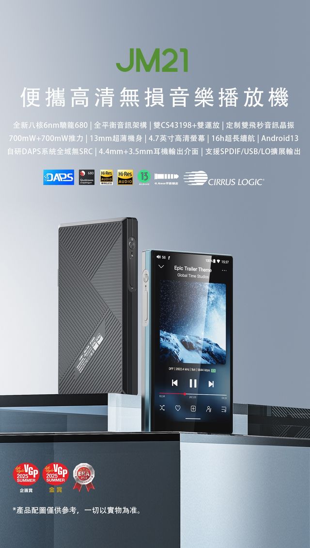 FiiO JM21 (4+64GB)