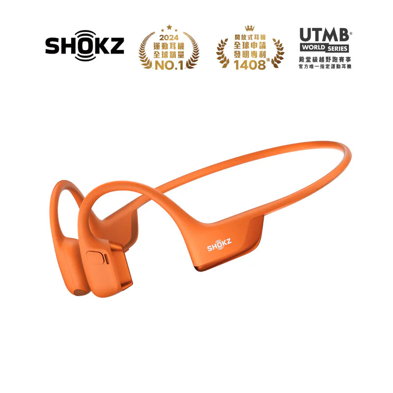 Shokz OpenRun Pro 2 專業運動耳機