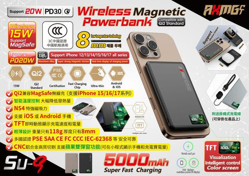 AXMG-CT SU-9 5000mAh Qi2 超薄磁吸外置電源