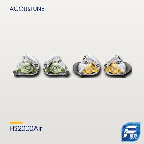 Acoustune HS2000Air 入耳式耳機