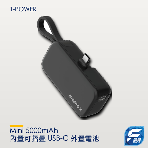 1-Power Mini 5000mAh 內置可摺疊 USB-C 外置電池