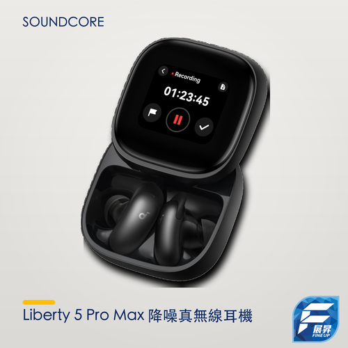 Anker Soundcore Liberty 5 Pro Max 降噪真無線耳機