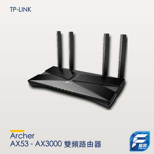 Archer AX53 - AX3000 雙頻路由器 Wifi 6 Router