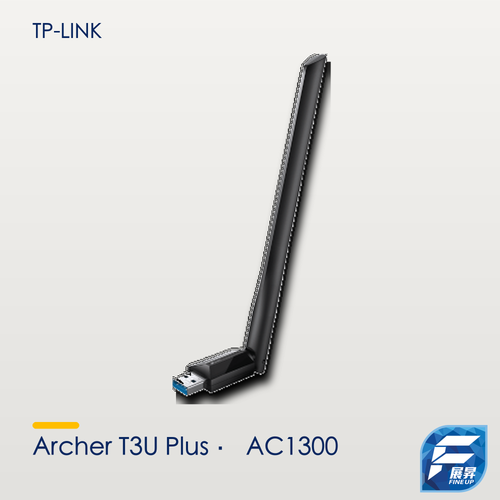 Archer T3U Plus - AC1300 高增益 USB Wi-Fi 接收器 (USB Wifi Antennas Adapter) (網絡接收器)