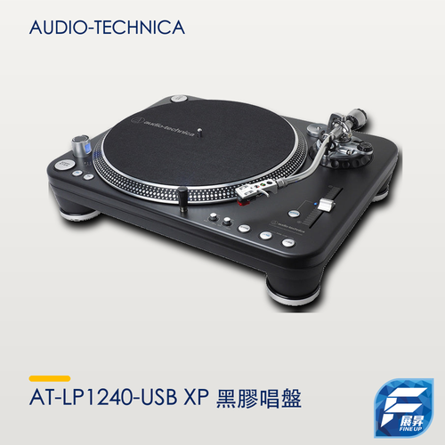 Audio-Technica AT-LP1240-USB XP 黑膠唱盤