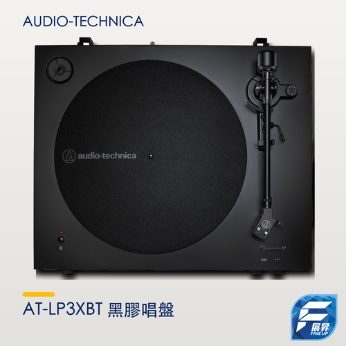 Audio-Technica AT-LP3XBT 黑膠唱盤