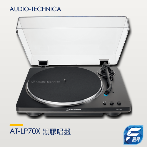 Audio-Technica AT-LP70X 黑膠唱盤
