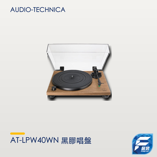Audio-Technica AT-LPW40WN 黑膠唱盤