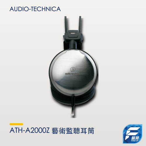 Audio-Technica ATH-A2000Z 藝術監聽耳筒