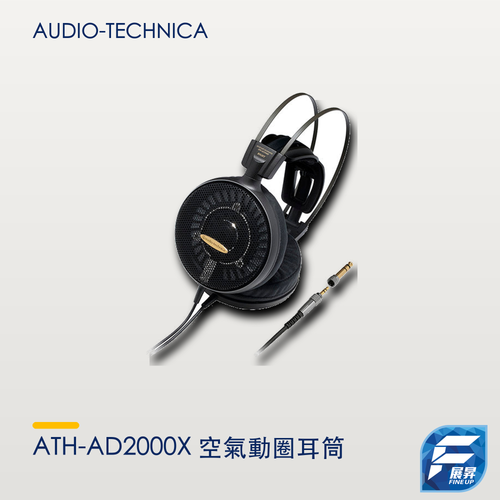 Audio-Technica ATH-AD2000X 空氣動圈耳筒