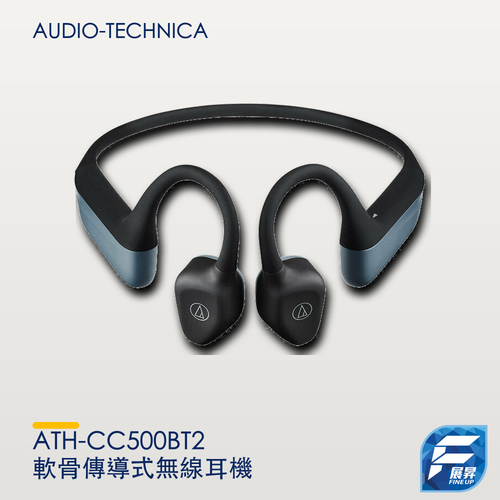Audio-Technica ATH-CC500BT2 軟骨傳導式無線耳機