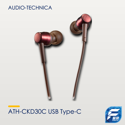 Audio-Technica ATH-CKD30C USB Type-C 專用耳機