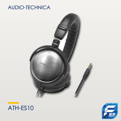 Audio-Technica ATH-ES10 頭戴式耳機