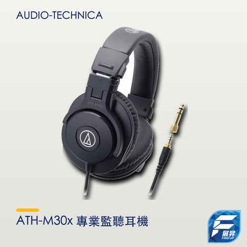 Audio-Technica ATH-M30x 專業監聽耳機