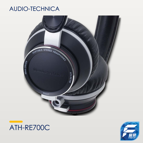 Audio-Technica ATH-RE700C 便攜式耳筒升級版