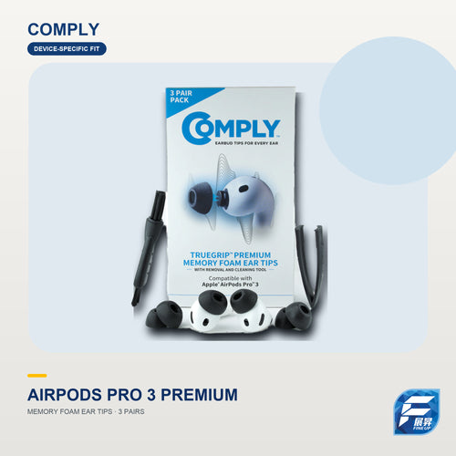 Comply TrueGrip Premium|AirPods Pro 3 專用耳綿(3對裝)