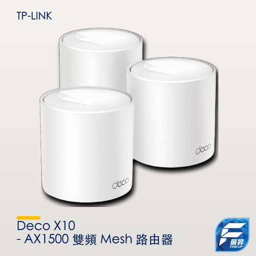 Deco X10 - AX1500 雙頻 Mesh 路由器 Wifi 6 Mesh Router