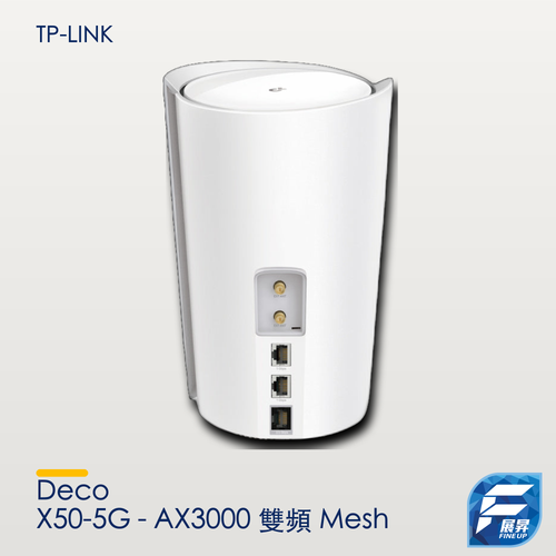 Deco X50-5G - AX3000 雙頻 Mesh 路由器 Wifi 6 Mesh Router (Sim Card Router)