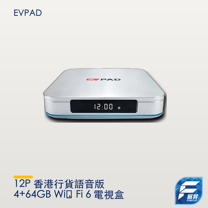 EVPAD 12P 香港行貨語音版 4+64GB Wi‑Fi 6 電視盒|展昇原裝 Logo|退地修正版 2000px