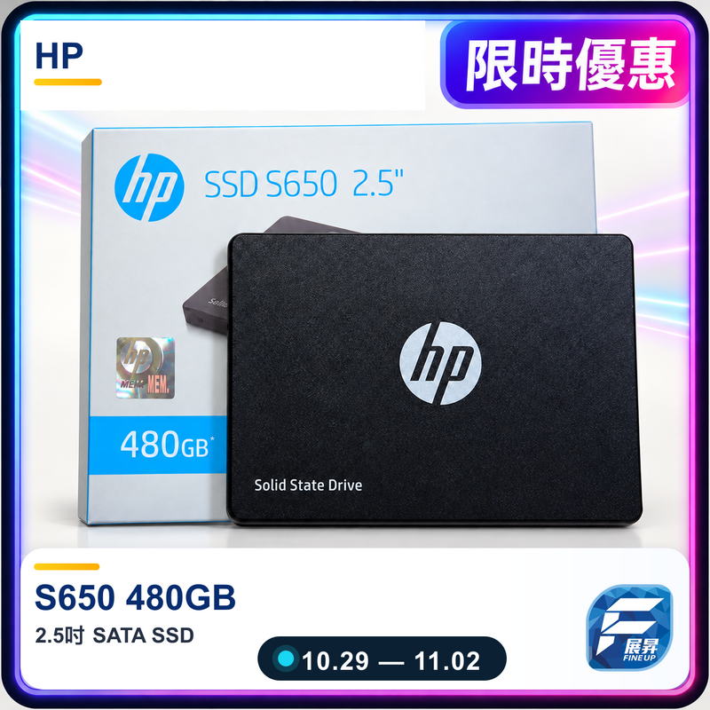 HP S650 480GB 限時優惠 10月29日至11月2日