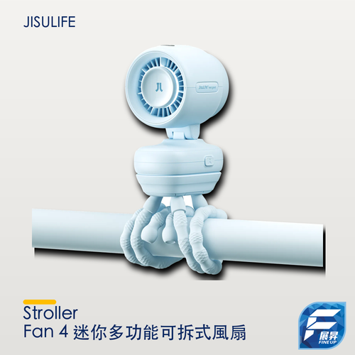 JISULIFE Stroller Fan 4 迷你多功能可拆式風扇