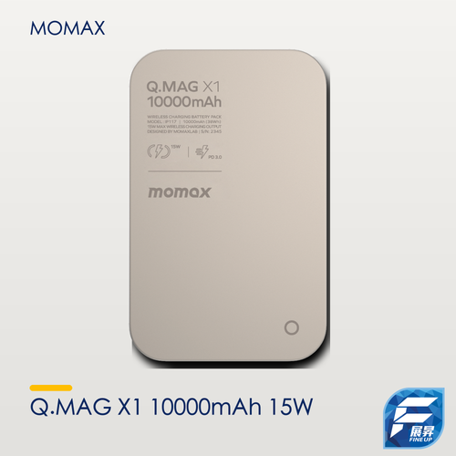 Momax Q.MAG X1 10000mAh 15W 無線充電器