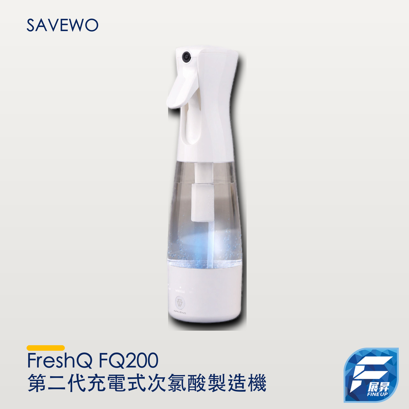 SAVEWO FreshQ FQ200 第二代充電式次氯酸製造機|展昇原裝 Logo|來源圖校正主圖 2000px