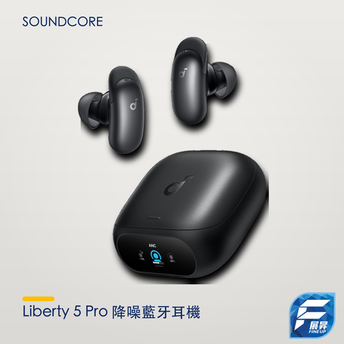 Anker Soundcore Liberty 5 Pro 降噪藍牙耳機