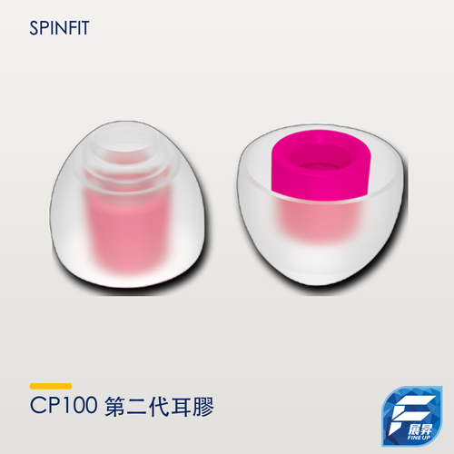 SpinFit CP100 第二代耳膠(2 對裝)