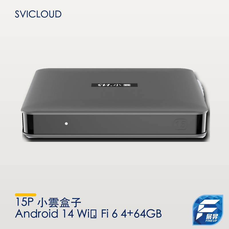 SVICLOUD 15P 小雲盒子 Android 14 Wi‑Fi 6 4+64GB|展昇原裝 Logo V3 手機清晰主圖