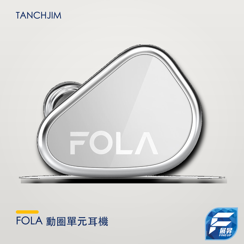 TANCHJIM FOLA 動圈單元耳機