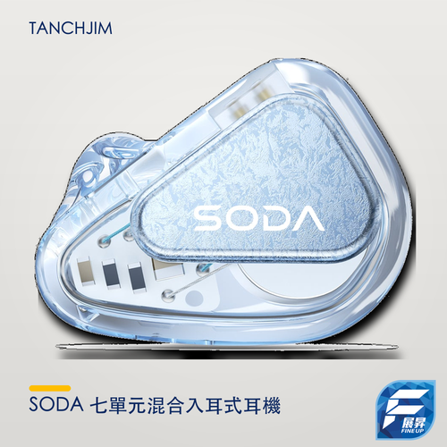 TANCHJIM SODA 七單元混合入耳式耳機