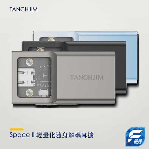 Tanchjim Space II 輕量化隨身解碼耳擴