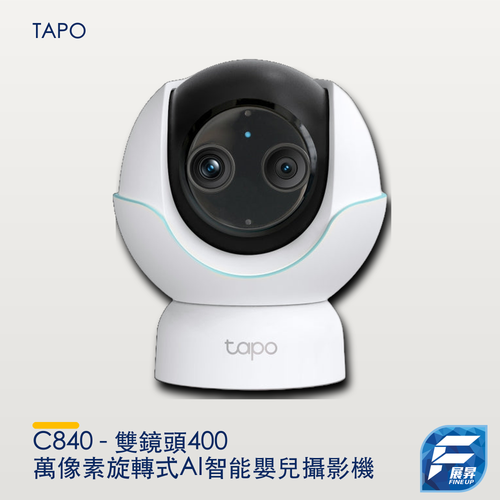Tapo C840 - 雙鏡頭400萬像素旋轉式AI智能嬰兒攝影機 Pan/Tilt baby care Wi-Fi Monitoring Camera (嬰兒監視 Baby Cam)