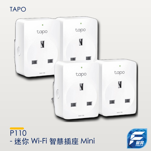 Tapo P110 - 迷你 Wi-Fi 智慧插座 Mini Smart Wi-Fi Plug (能源監控)