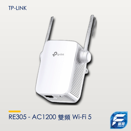 RE305 - AC1200 雙頻 Wi-Fi 5 訊號延伸器 Wifi 5 Range Extender