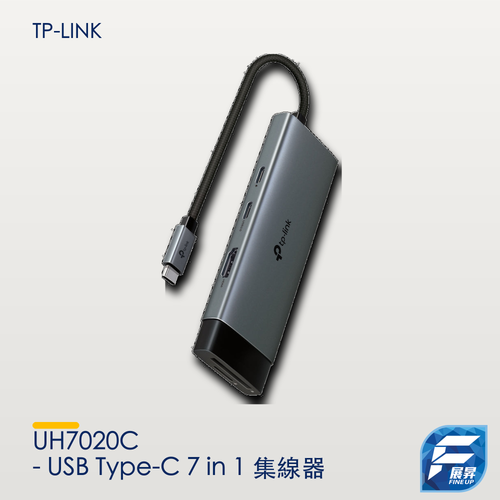 UH7020C - USB Type-C 7 in 1 集線器 High Speed 7 in 1 Hubs / Adapter (100W快速充電埠) (5 Gbps 高速資料傳輸)