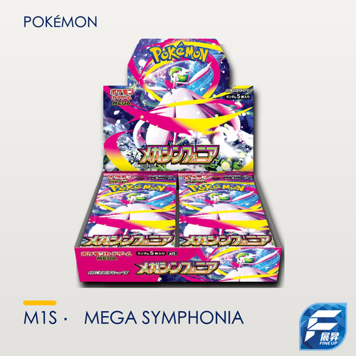 M1s 擴充包「Mega Symphonia」
