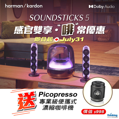 Harman Kardon SoundSticks 5