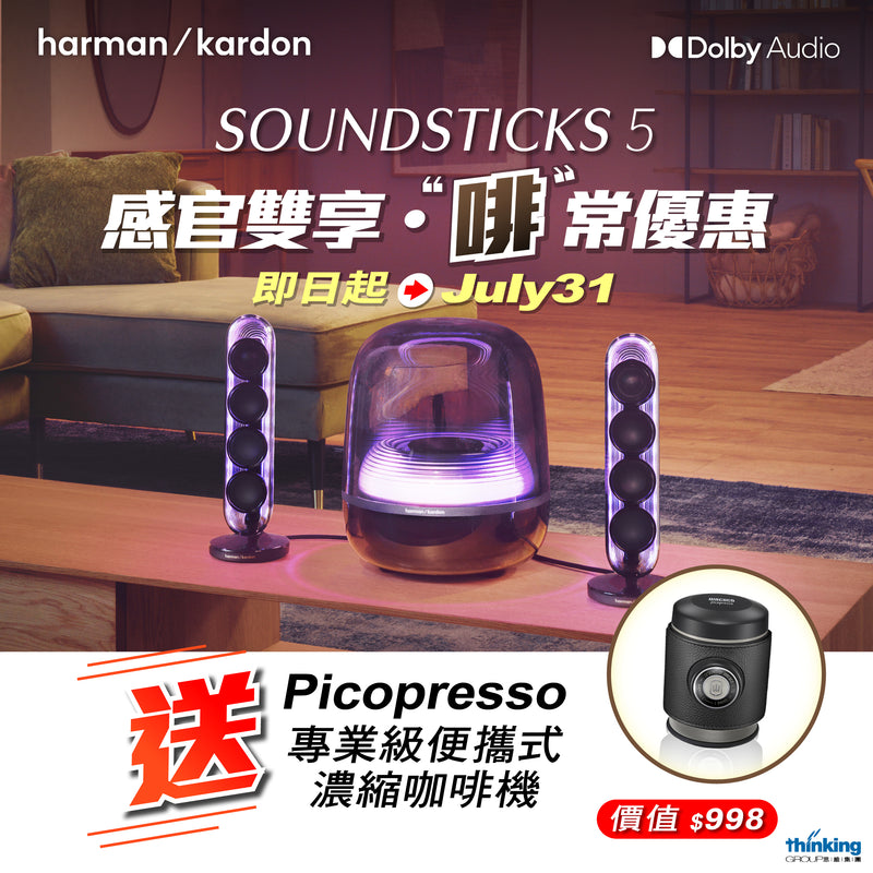 Harman Kardon SoundSticks 5