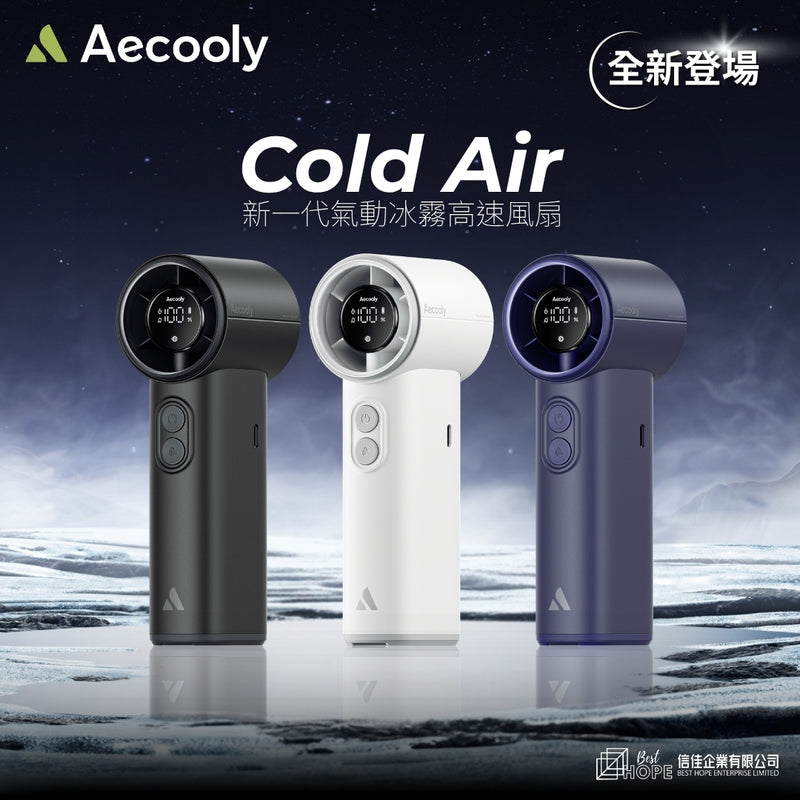 Aecooly Cold Air 氣動冰霧高速風扇 PM02