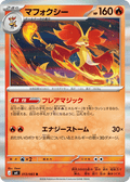 Pokémon 日版 M4「ニンジャスピナー」原盒