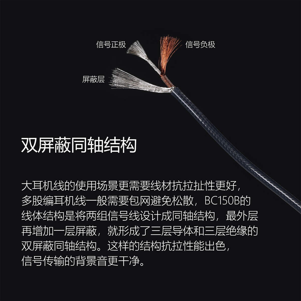 ddHiFi BC150B 4.4mm平衡雙屏蔽純銀大耳機升級線｜官方產品圖片 2