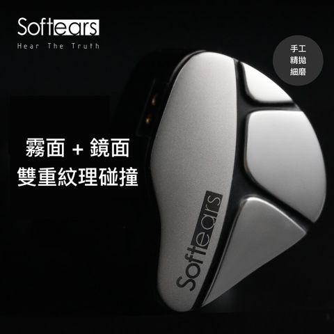 Softears Karma 輪迴 旗艦入耳式耳機－產品圖片 3