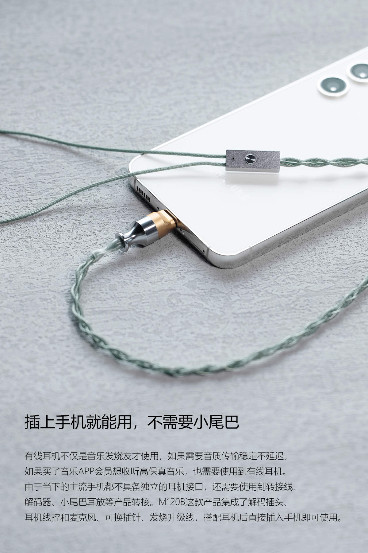 ddHiFi M120B 全功能解碼耳機升級線｜官方產品圖片 2