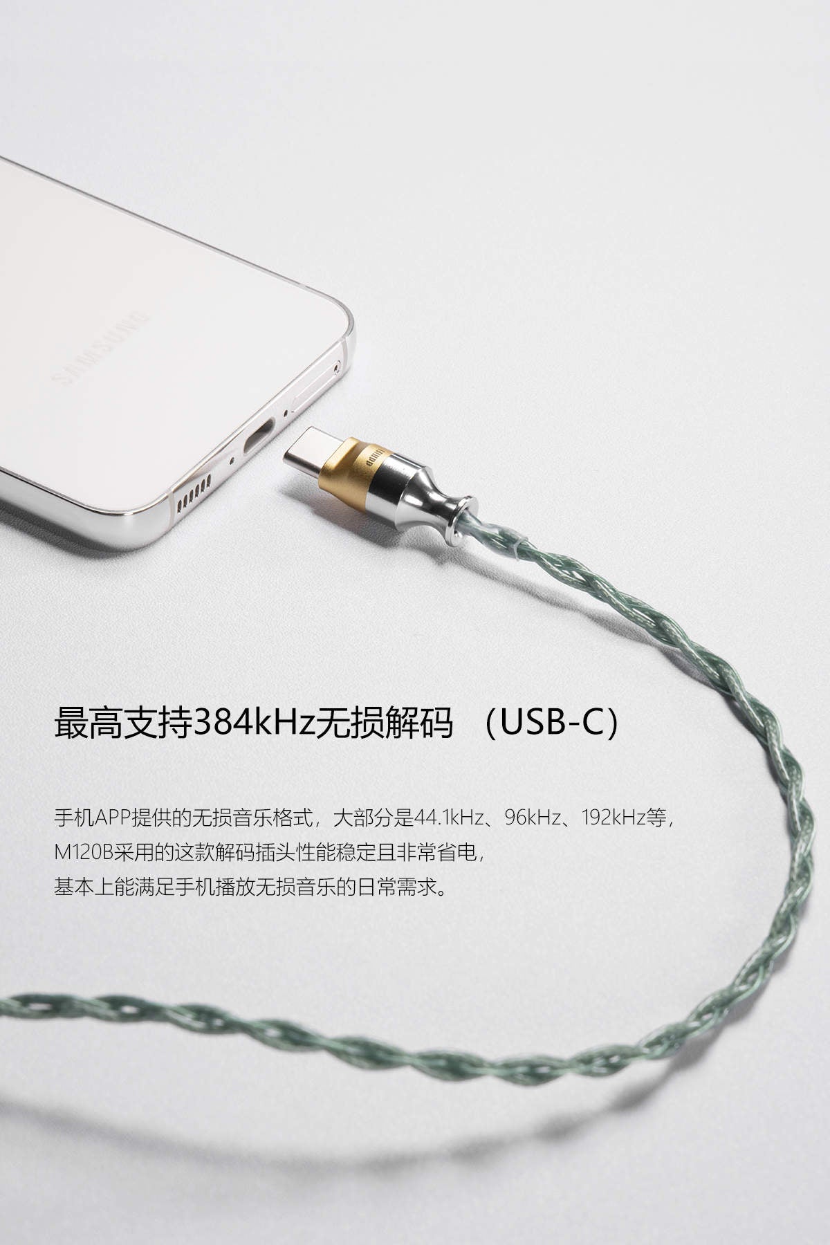 ddHiFi M120B 全功能解碼耳機升級線｜官方產品圖片 3