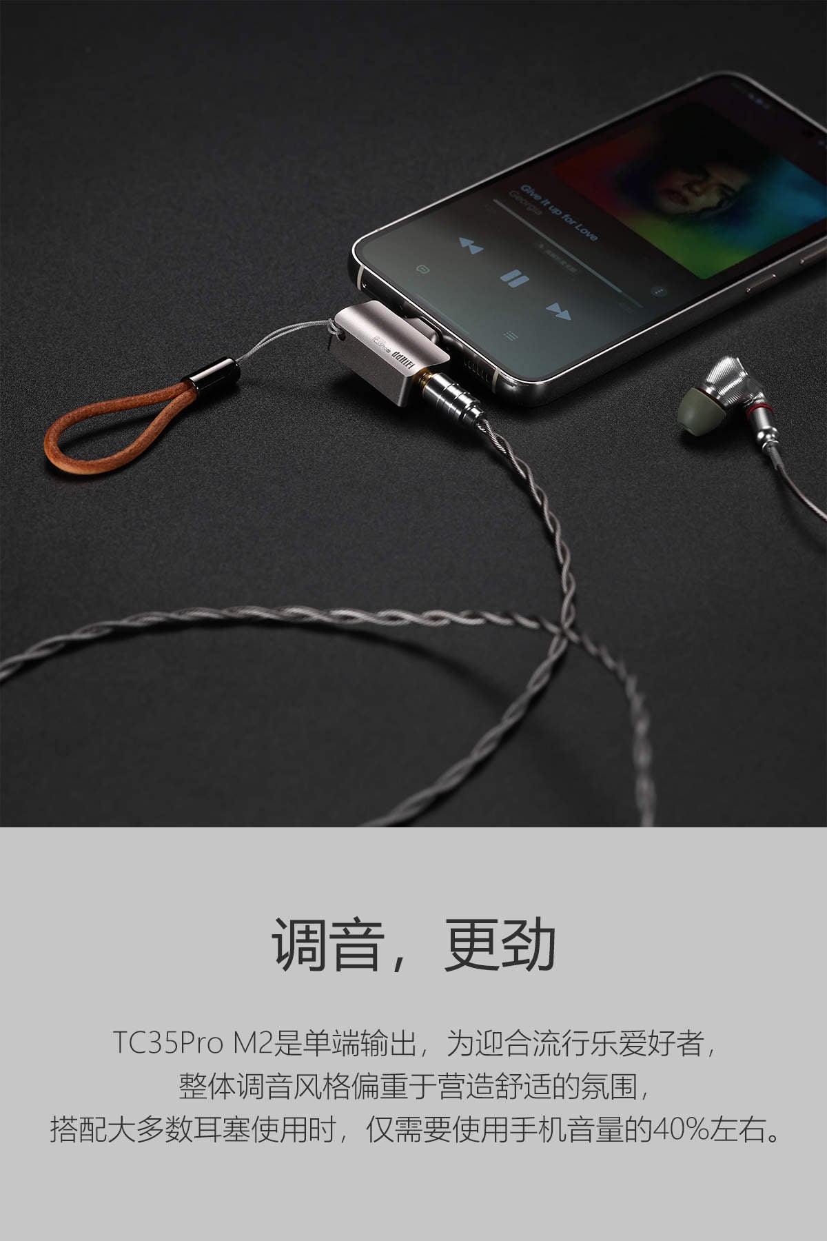ddHiFi TC35Pro M2 Lightning / USB-C 轉3.5mm T型解碼第二代｜官方產品圖片 2