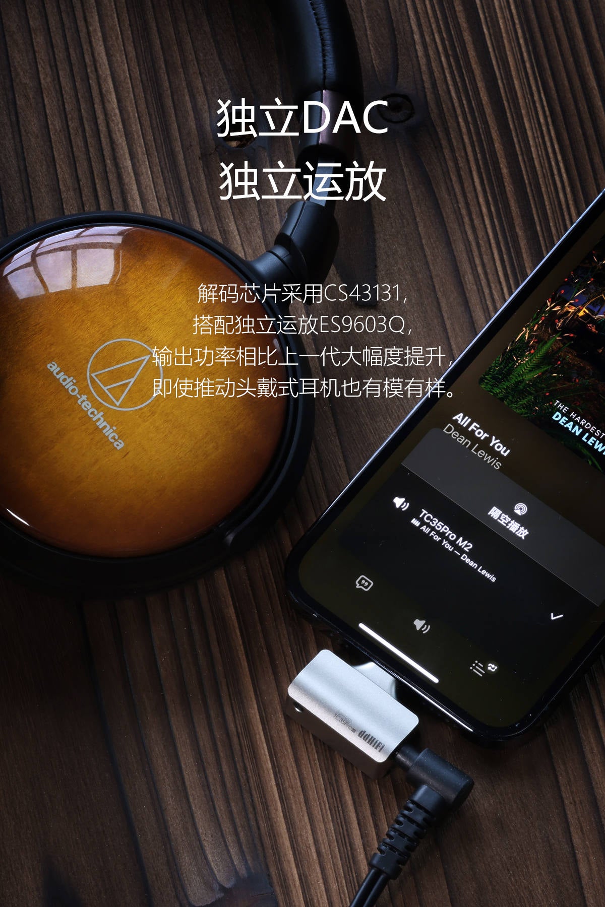 ddHiFi TC35Pro M2 Lightning / USB-C 轉3.5mm T型解碼第二代｜官方產品圖片 3