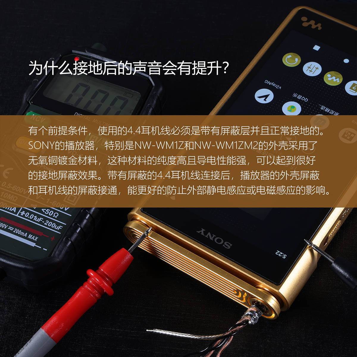 ddHiFi DJ44S M1 SONY專用4.4mm接地轉接頭｜官方產品圖片 4
