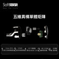 Softears Karma 輪迴 旗艦入耳式耳機
